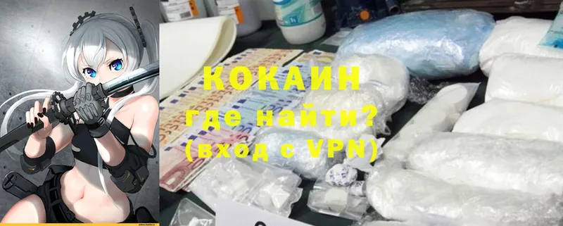 darknet телеграм  Красновишерск  КОКАИН 97%  даркнет сайт 